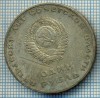1111 MONEDA -RUSIA - 1 RUBLE (RUBL) -anul 1967(comemorativa -LENIN) -starea care se vede