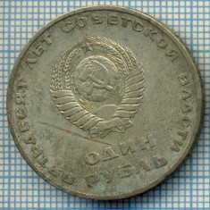 1111 MONEDA -RUSIA - 1 RUBLE (RUBL) -anul 1967(comemorativa -LENIN) -starea care se vede