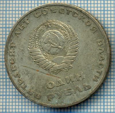 1111 MONEDA -RUSIA - 1 RUBLE (RUBL) -anul 1967(comemorativa -LENIN) -starea care se vede foto