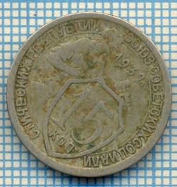 1087 MONEDA -RUSIA - 15 KOPEKS (KOP) -anul 1932 -starea care se vede