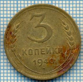 1094 MONEDA -RUSIA - 3 KOPEKS (KOPEIKI) -anul 1940 -starea care se vede foto