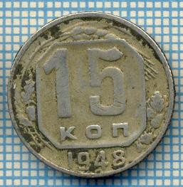 1085 MONEDA -RUSIA - 15 KOPEKS (KOP) -anul 1948 -starea care se vede foto