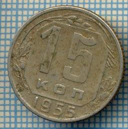 1083 MONEDA -RUSIA - 15 KOPEKS (KOP) -anul 1955 -starea care se vede foto