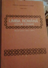 Vladimir Gheorghiu - Limba Romana - Lecturi Literare cls a VII-a foto