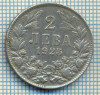 1357 MONEDA - BULGARIA - 2 LEVA -anul 1925 -starea care se vede
