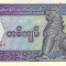 MYANMAR 1 KYAT 1996; P 69 UNC / NECIRCULATA