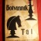 Traian Ichim - Botvinnik-Tal - Ed. 1961