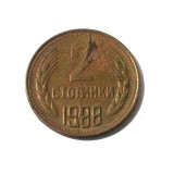 G2. BULGARIA 2 STOTINKI 1988 eroare clara surplus de material la 1988 si 2 **