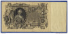 Rusia 100 ruble 1910,26 cm x 12 cm,100 roni,circulata,,taxele postale zero,fotografia e de prezentare,detalii pe mesageria privata inainte de a licita, Europa