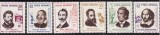 C2065 - Romania 1964 - Aniversari culturale,serie completa,neuzata