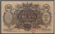 Ucraina 1000 karbovantiv 1918, 19 cm x 12 cm, 100 roni, circulata, taxele postale zero,fotografia e de prezentare,detalii pe mesageria privata inainte, Asia