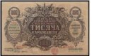 Ucraina 1000 karbovantiv 1918, 19 cm x 12 cm, 100 roni, circulata, taxele postale zero,fotografia e de prezentare,detalii pe mesageria privata inainte, Asia