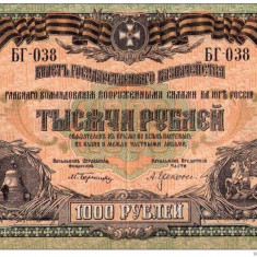 Rusia 1000 ruble 1919,20 cm x 13 cm,100 roni,circulata,taxele postale zero,fotografia e de prezentare,detalii pe mesageria privata inainte de a licita