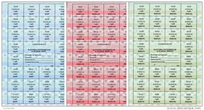 Lot 8 bancnote Tatarstan: 20 ruble (1) si (2), 50 ruble, 75 ruble, 100 ruble, 200 ruble, 300 ruble 500 ruble, necirculate, 400 roni lotul,detalii info foto