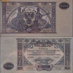 Rusia 10.000 ruble 1919 UNC, 20cm x 10cm, necirculata, taxele postale zero,fotografia e de prezentare,detalii pe mesageria privata inainte de a licita