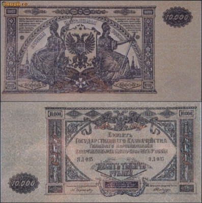 Rusia 10.000 ruble 1919 UNC, 20cm x 10cm, necirculata, taxele postale zero,fotografia e de prezentare,detalii pe mesageria privata inainte de a licita foto