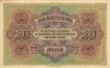 Bulgaria 20 leva 1917,15,5cm x 10 cm,100roni,circulata,taxele postale zero,fotografia e de prezentare,detalii pe mesageria privata inainte de a licita, Europa
