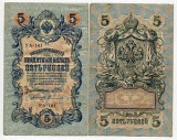Rusia 5 ruble 1909, circulate, 3 bucati, 6 roni bucata, Europa