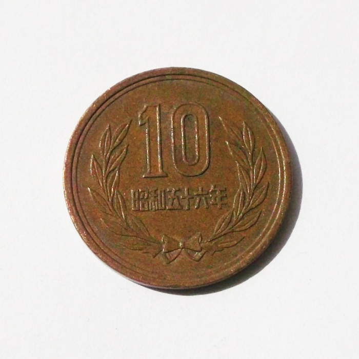 G2. JAPONIA 10 YEN Yr.56 (1981) Hirohito **