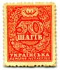 UKRAINA UCRAINA BANCNOTA TIP TIMBRU 50 SAGHIV 1918 STARE APROAPE NECIRCULATA