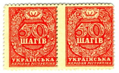 UKRAINA UCRAINA BANCNOTA 50 SAGHIV 1918 2 BUCATI NETAIATE STARE NECIRCULATA foto
