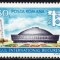 Romania 1970 - TIB,serie completa,neuzata