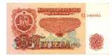 BULGARIA BANCNOTA 5 LEVA STARE EXCELENTA