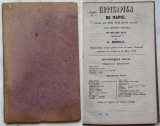 Peticariul de Paris , drama de Felix Piat , Teatrul National din Iasi , 1854, Alta editura