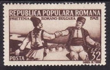 Romania 1948 - Prietenia romano-bulgara,serie completa,neuzata