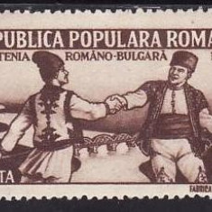 Romania 1948 - Prietenia romano-bulgara,serie completa,neuzata