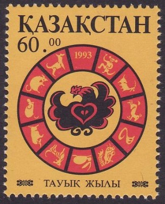 C5034 - Kazahstan 1993 - Yv.no.15 zodiac,serie completa,neuzata, foto