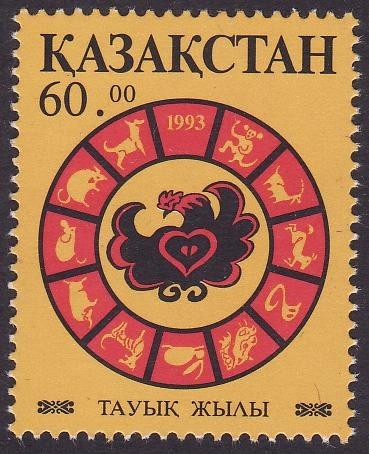 C5034 - Kazahstan 1993 - Yv.no.15 zodiac,serie completa,neuzata,