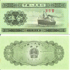 China 5 fen 1953, UNC, 5 roni