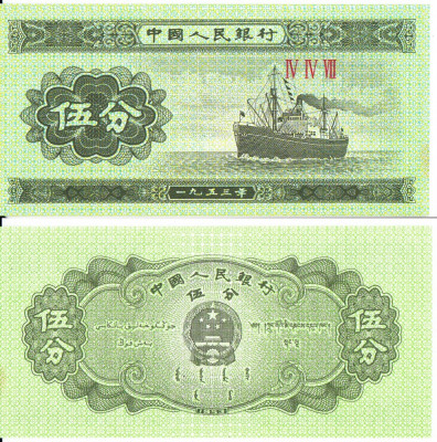 China 5 fen 1953, UNC, 5 roni foto