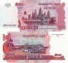 Cambodgia 500 riels 2004 UNC, 5 roni