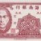 China 2 cents 1949, UNC, 5 roni