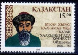 C5036 - Kazahstan 1993 - Yv.no.17 prsonalitati,serie completa,neuzata,, Nestampilat