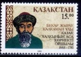 C5036 - Kazahstan 1993 - Yv.no.17 prsonalitati,serie completa,neuzata,