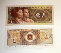 Bancnota 1 jiao 1980 China UNC - 2+1 gratis toate licitatiile - RBK2667 foto