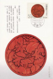 2503 - China 1993
