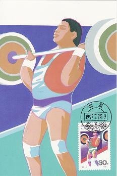 4822 - China 1992