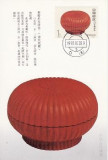 2505 - China 1993