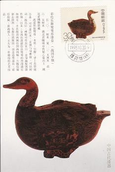 2502 - China 1993