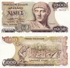 Grecia 1000 drahme 1987, circulata
