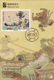 2944 - carte maxima China 1989