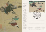 2860 - carte maxima China 1987