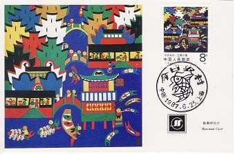 2833 - carte maxima China 1987 foto