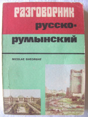 &amp;quot;RAZGOVORNIK RUSSKO-RUMINSKII / GHID DE CONVERSATIE RUS - ROMAN&amp;quot;, Nicolae Gh. Gheorghe, 1989. Carte noua foto