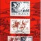 3697 - Danemarca carte maxima 1981