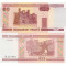 Belarus 50 ruble 2000 UNC